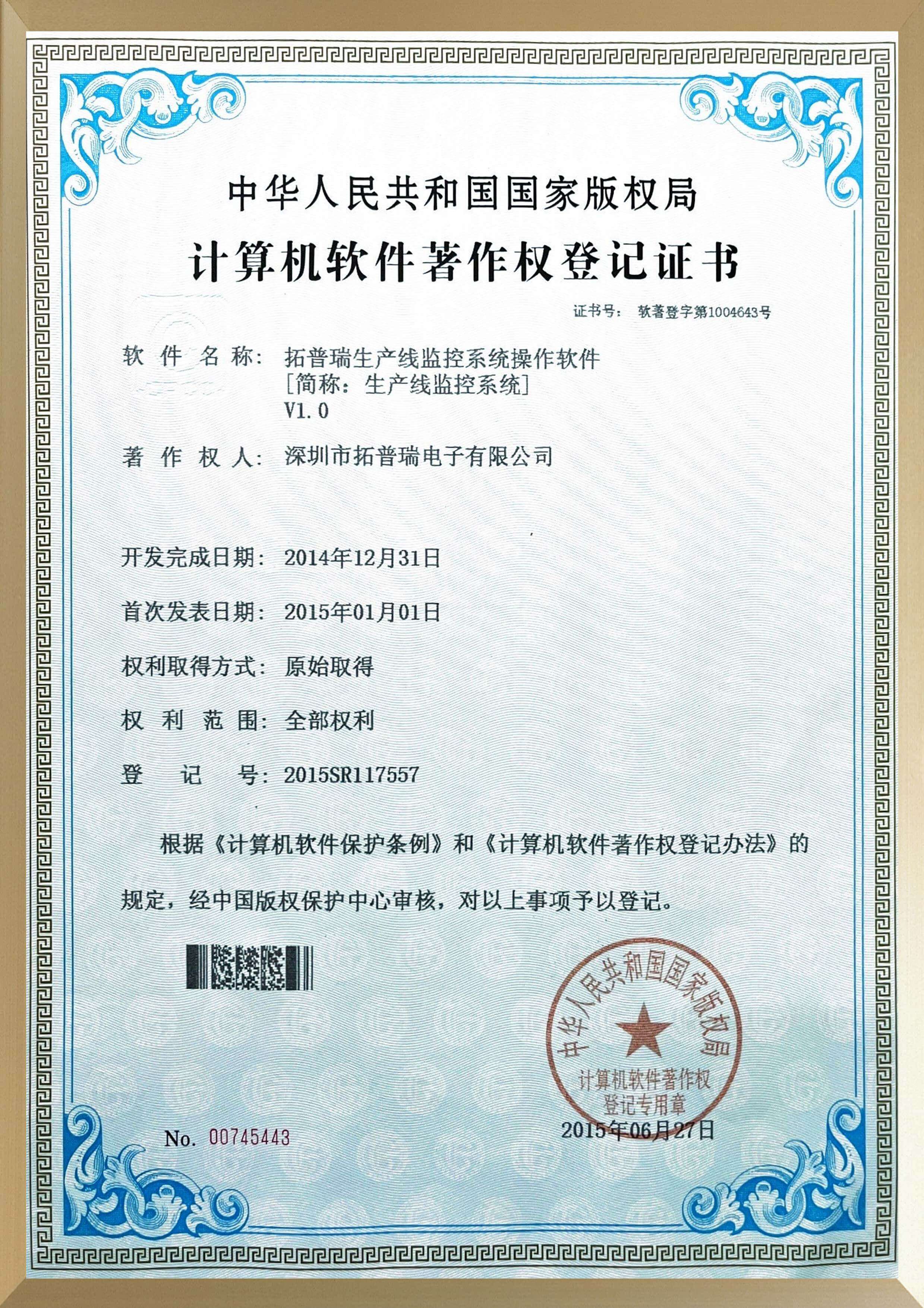 專利證書